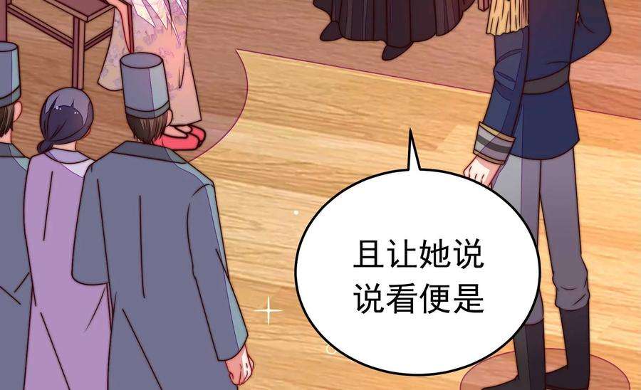 少帅每天都在吃醋第317话 宅门之内