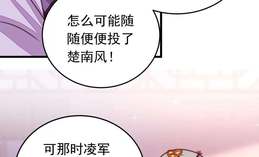 少帅每天都在吃醋第317话 宅门之内