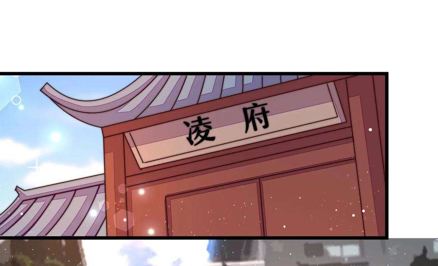 少帅每天都在吃醋第317话 宅门之内