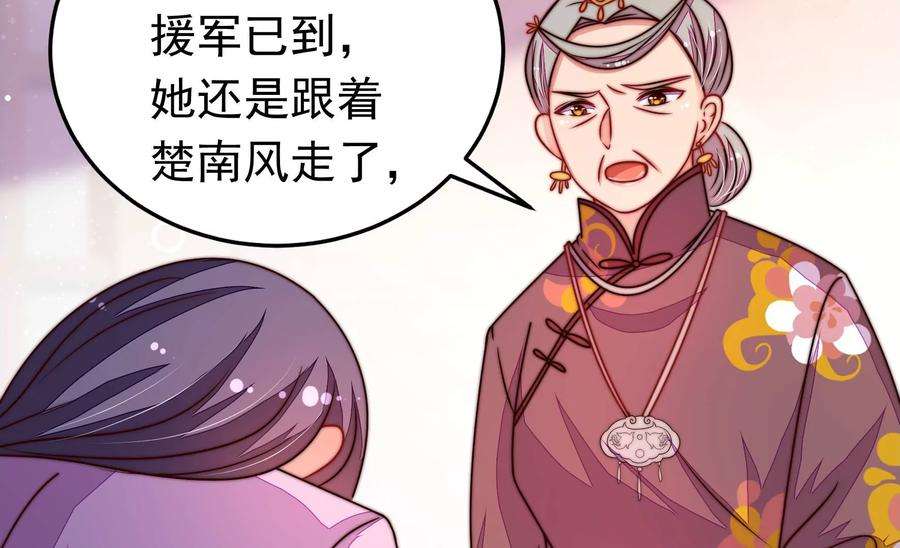 少帅每天都在吃醋第317话 宅门之内