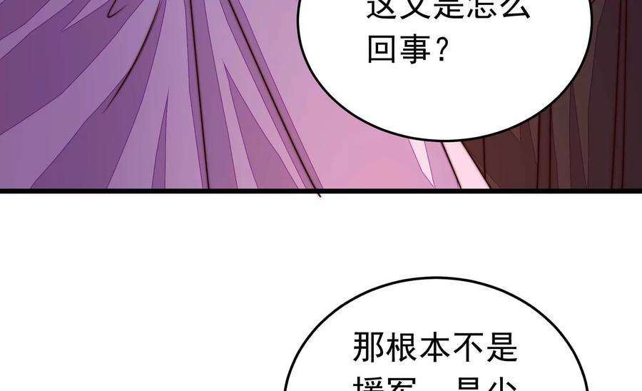少帅每天都在吃醋第317话 宅门之内