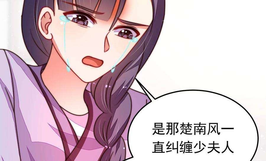 少帅每天都在吃醋第317话 宅门之内