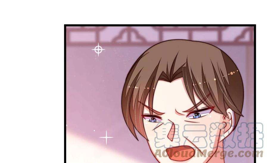 少帅每天都在吃醋第317话 宅门之内