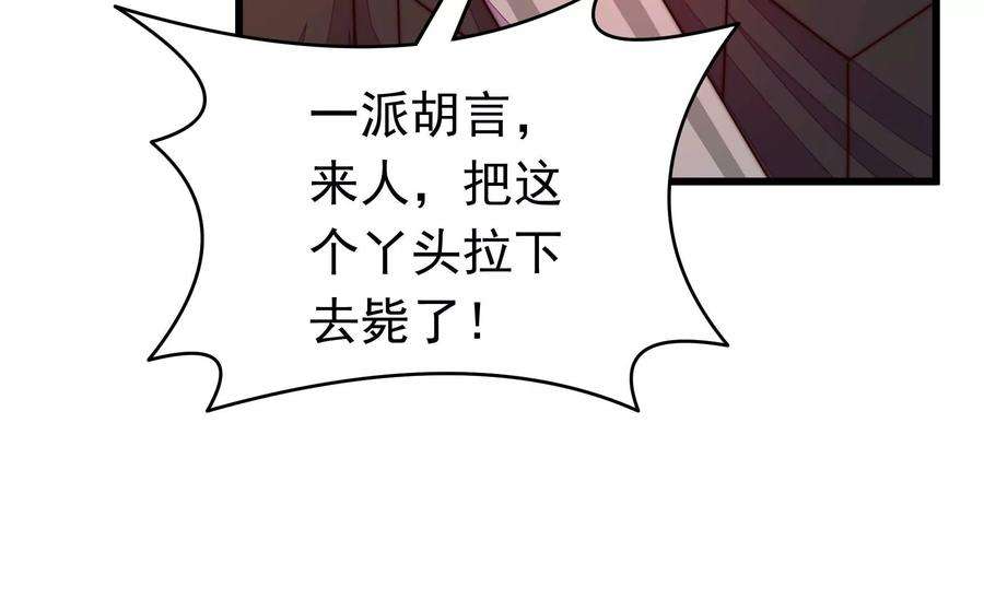 少帅每天都在吃醋第317话 宅门之内