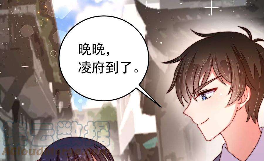 少帅每天都在吃醋第317话 宅门之内