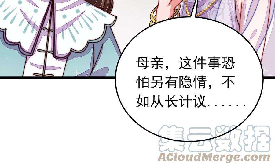 少帅每天都在吃醋第317话 宅门之内