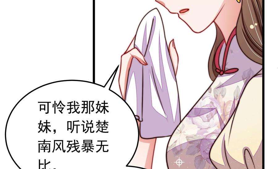 少帅每天都在吃醋第317话 宅门之内