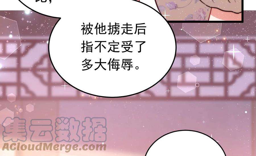 少帅每天都在吃醋第317话 宅门之内