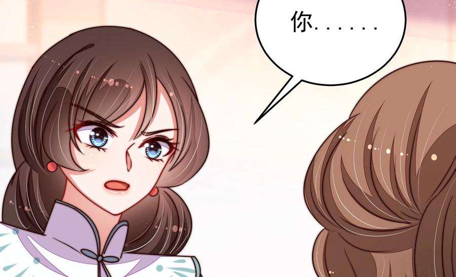 少帅每天都在吃醋第317话 宅门之内