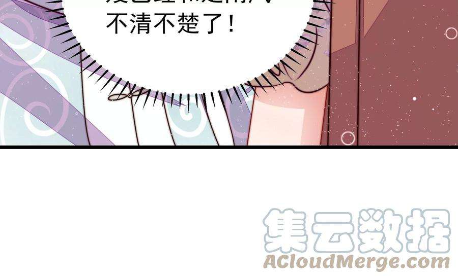 少帅每天都在吃醋第317话 宅门之内