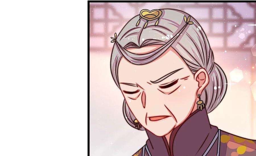 少帅每天都在吃醋第317话 宅门之内