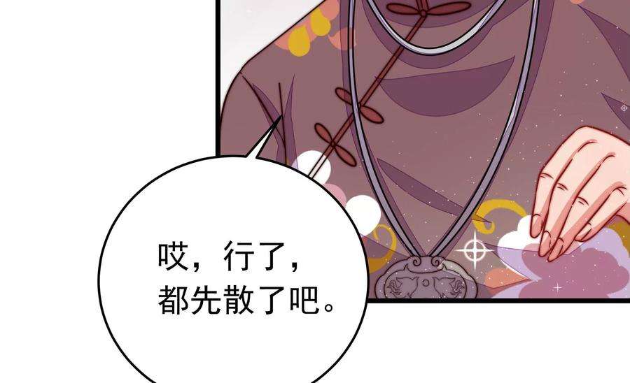 少帅每天都在吃醋第317话 宅门之内