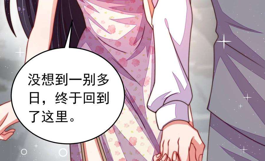 少帅每天都在吃醋第317话 宅门之内