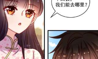 少帅每天都在吃醋第318话 小院