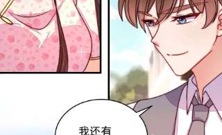 少帅每天都在吃醋第318话 小院