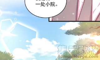 少帅每天都在吃醋第318话 小院