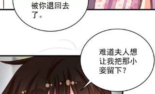 少帅每天都在吃醋第318话 小院