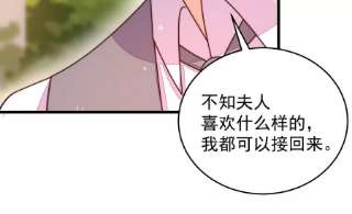 少帅每天都在吃醋第318话 小院