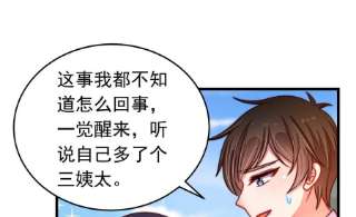 少帅每天都在吃醋第318话 小院