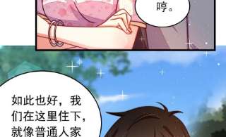 少帅每天都在吃醋第318话 小院