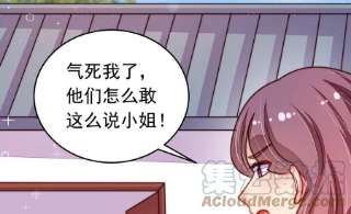 少帅每天都在吃醋第318话 小院