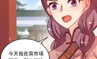 少帅每天都在吃醋第318话 小院