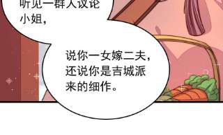少帅每天都在吃醋第318话 小院