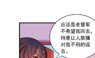 少帅每天都在吃醋第318话 小院