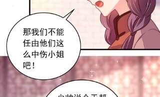 少帅每天都在吃醋第318话 小院