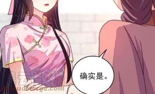 少帅每天都在吃醋第318话 小院