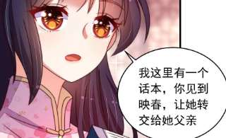 少帅每天都在吃醋第318话 小院