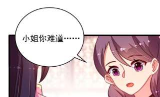 少帅每天都在吃醋第318话 小院