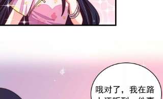 少帅每天都在吃醋第318话 小院