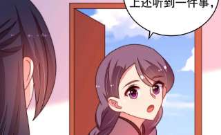 少帅每天都在吃醋第318话 小院