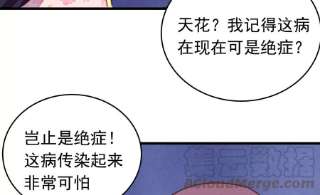 少帅每天都在吃醋第318话 小院