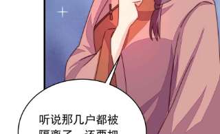 少帅每天都在吃醋第318话 小院