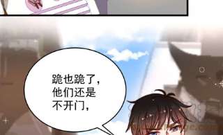 少帅每天都在吃醋第318话 小院