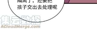 少帅每天都在吃醋第318话 小院