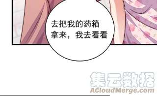 少帅每天都在吃醋第318话 小院