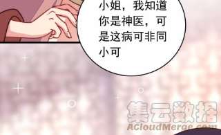 少帅每天都在吃醋第318话 小院