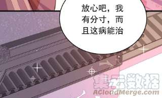 少帅每天都在吃醋第318话 小院