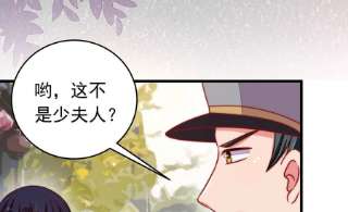 少帅每天都在吃醋第318话 小院