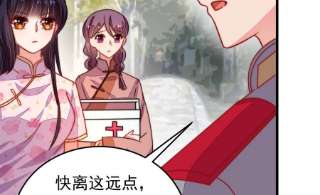 少帅每天都在吃醋第318话 小院