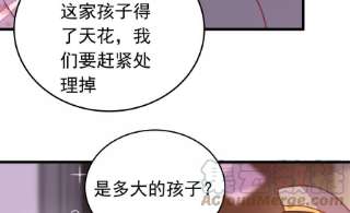 少帅每天都在吃醋第318话 小院