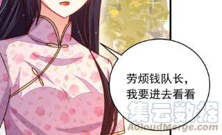 少帅每天都在吃醋第318话 小院