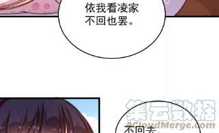 少帅每天都在吃醋第318话 小院