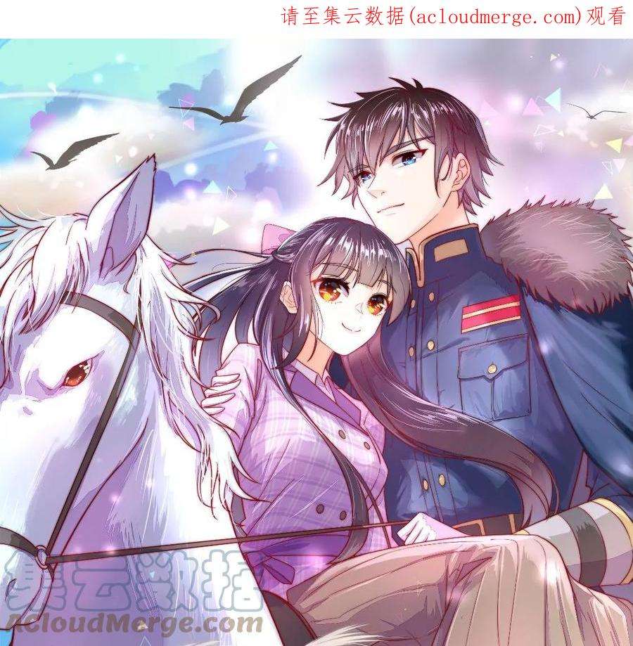 少帅每天都在吃醋第319话 天花