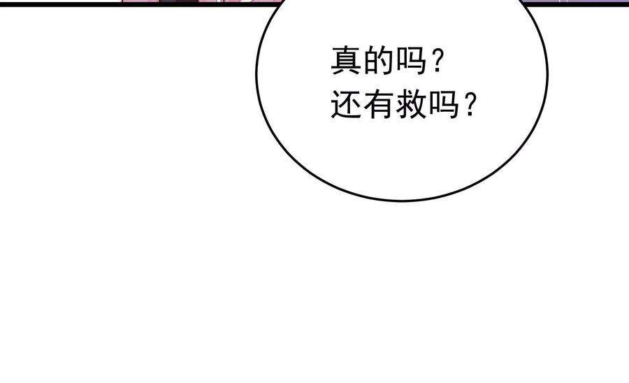 少帅每天都在吃醋第319话 天花