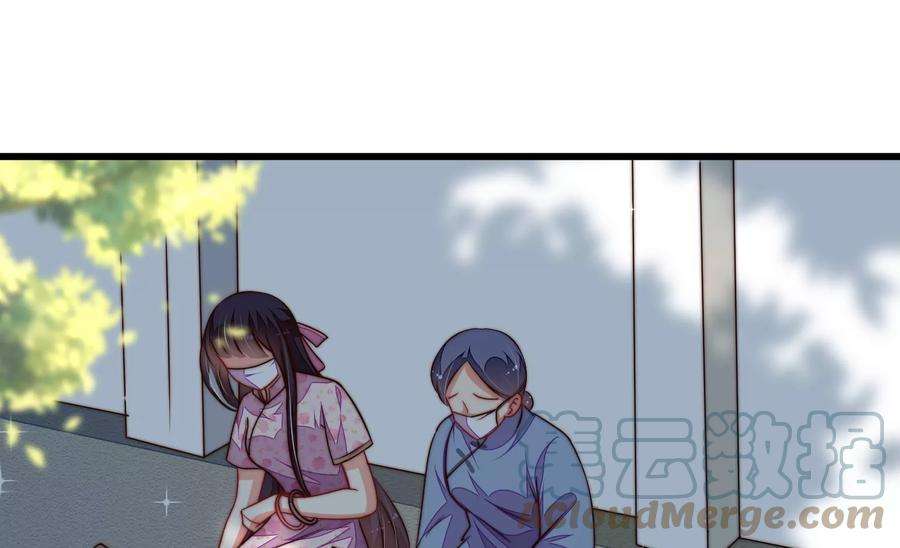 少帅每天都在吃醋第319话 天花