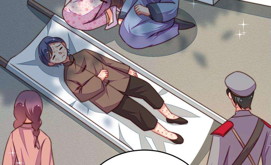 少帅每天都在吃醋第319话 天花